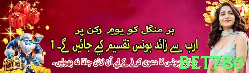 bet786 game app for Pakistan players - 3